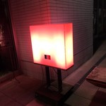 サラマンジェ ドゥ カジノ - 