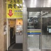 なぜ蕎麦にラー油を入れるのか。 新橋店