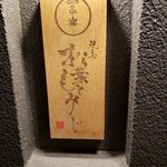 松葉ともみじ - 