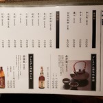 松葉ともみじ - 