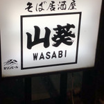 Wasabi - 