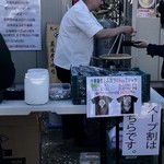 中華蕎麦 とみ田 - スープ割り（中華蕎麦とみ田 富田治presents 最強ラーメン祭）