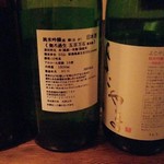 嬉楽 - 飲み比べ３種類(裏)