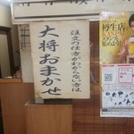 スタミナとん - 