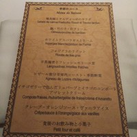 レストラン アラジン - この日のコース