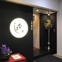 今よし - 