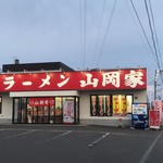 ラーメン山岡家 - 