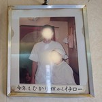 お好み焼 ひかり - オリックス時代のイチローと先代の写真が飾られてます
