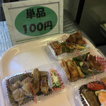 おふくろさん弁当 - 