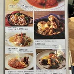 BISTRO309 ファッションクルーズひたちなか店 - 定番メニュー