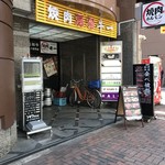 Yakiniku Sakaba Gyuudou - H31.4　店舗前