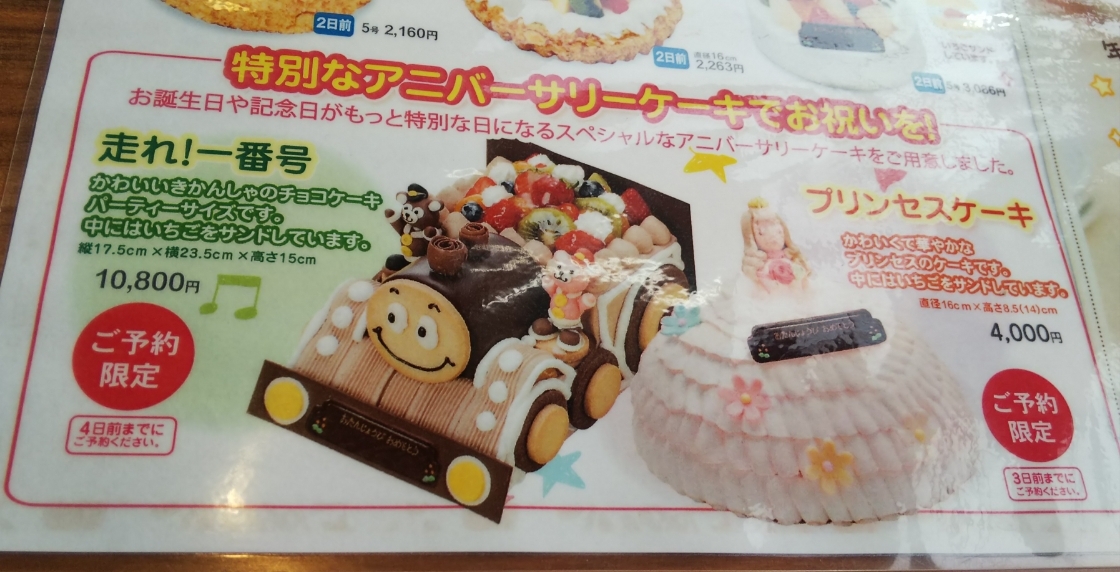 メニュー写真 お菓子のハタダ 福山新涯店 東福山 和菓子 食べログ メニュー写真 お菓子のハタダ 福山新涯店 東福山 和菓子 食べログ