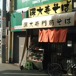 深大寺門前そば - 
