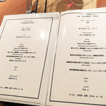 ラ・メール・ギキ - 2019.4月当時のコースメニュー