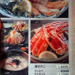 おけしょう鮮魚の海中苑 - 