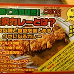 ☆金沢カレー☆浜松餃子 北海道1号店 by ORION - 金沢カレーとは？