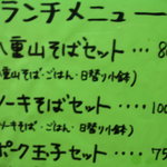 ゆんたく家 - ランチは夜でもＯＫ？