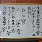 ゆんたく家 - 一品料理も豊富です