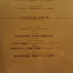 グランファミーユ・シェ松尾 - 