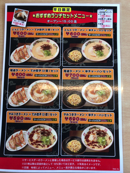 cpが素晴らしい By Libra1002 博多金龍 本城東店 本城 ラーメン 食べログ cpが素晴らしい By Libra1002 博多金龍 本城東店 本城 ラーメン 食べログ