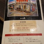 炭火焼肉屋台 たじま屋 - 