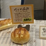 ブリコラージュ ブレッド アンド カンパニー ダイニング・カフェ - 