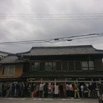 須崎食料品店 - 