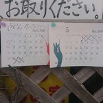 須崎食料品店 - 