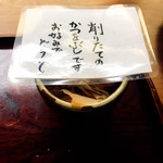 御菓子司 中村軒 - 