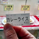 Kitaku Minna No Sakura Kicchin - カレーは360円