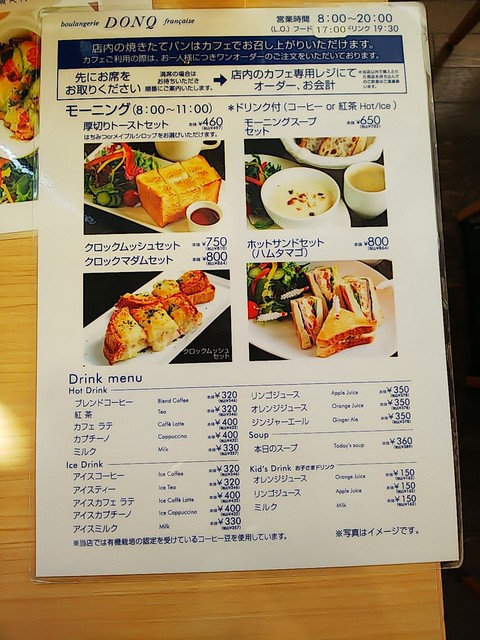メニュー写真 ドンク 札幌福住店 Donq 福住 パン 食べログ メニュー写真 ドンク 札幌福住店 Donq 福住 パン 食べログ