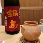 日本料理 寺田 - 鍋島純米吟醸 雄町