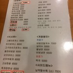 고봉민김밥人 - 