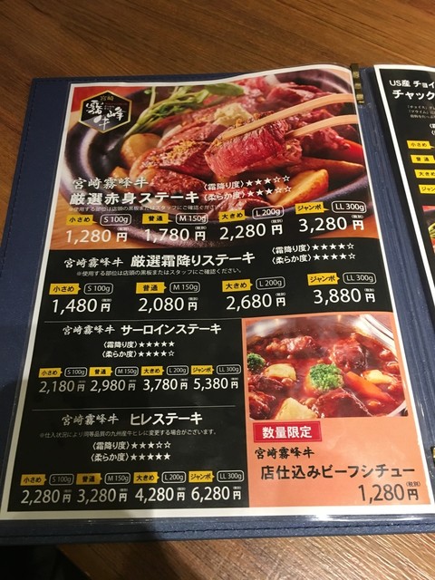 メニュー写真 宮崎ステーキハウス 霧峰 セレオ八王子店 八王子 ステーキ 食べログ メニュー写真 宮崎ステーキハウス 霧峰 セレオ八王子店 八王子 ステーキ 食べログ