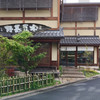 宇豆基野 本店