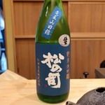 日本料理 寺田 - 松の司 純米大吟醸 竜王山田錦 生