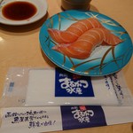 回転寿司 函館まるかつ水産 - 