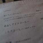 喫茶ミンカ - メニュー