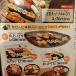 Umai Sushi Kan - 