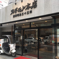 スギモト 本店 - 外観