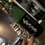 美酒美食 平田 - 