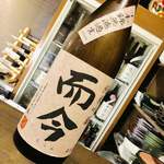 美酒美食 平田 - 