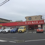 ラーメン魁力屋 - 