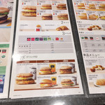 McDonald's - 朝マックメニュー