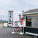 ホルモン五郎 新堂 焼肉 食べログ ホルモン五郎 新堂 焼肉 食べログ