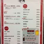 ラーメン神山 - H.31.2.26.昼 メニュー：