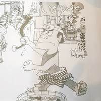 川越 いちのや - 