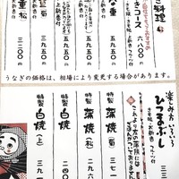 川越 いちのや - 