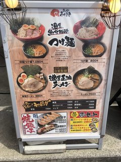 ラーメン うづまき - 