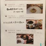 モメンティ・フェリチ - H.31.2.27.昼 メニュー：ランチメニュー